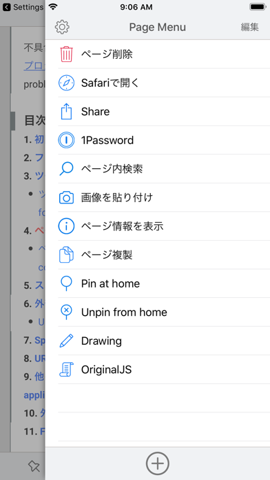 Screenshot #2 pour Porter for Scrapbox