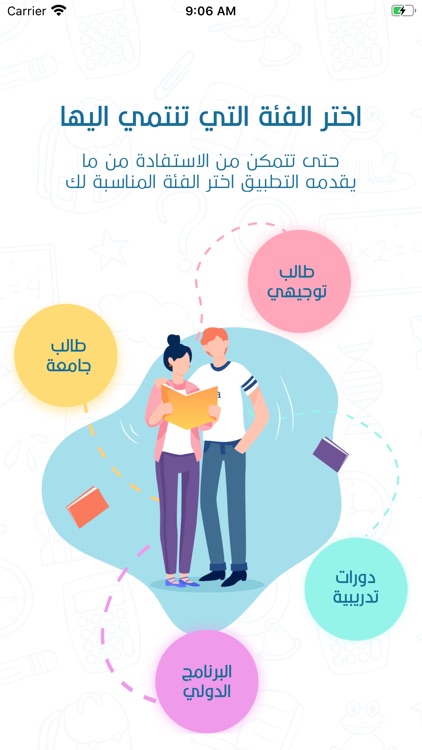 professor - بروفيسور