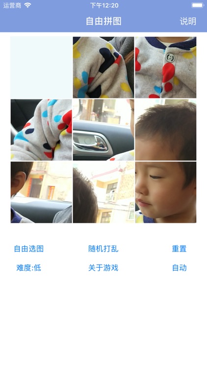 智能拼图 - 人工智能自由拼图