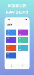 识之 - AI识图 screenshot #1 for iPhone