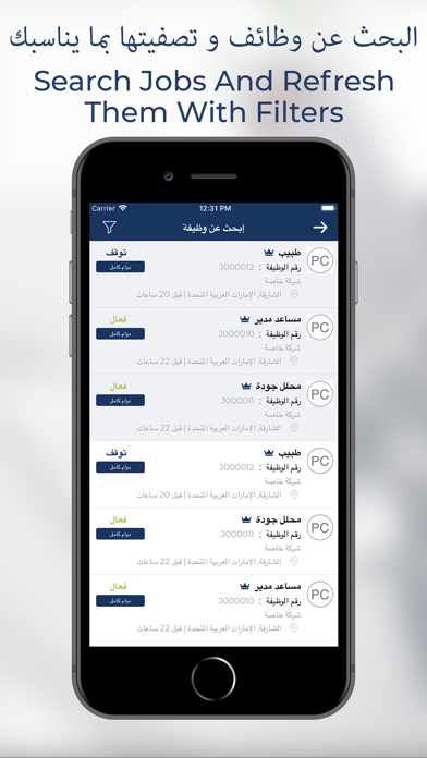 Screenshot #3 pour Jobaroot