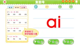 Game screenshot 我爱拼音 Lite版 apk