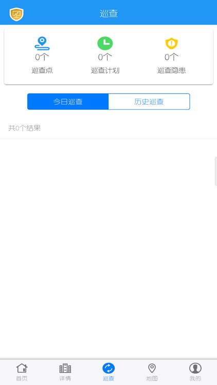 消防智联1.0-用户版