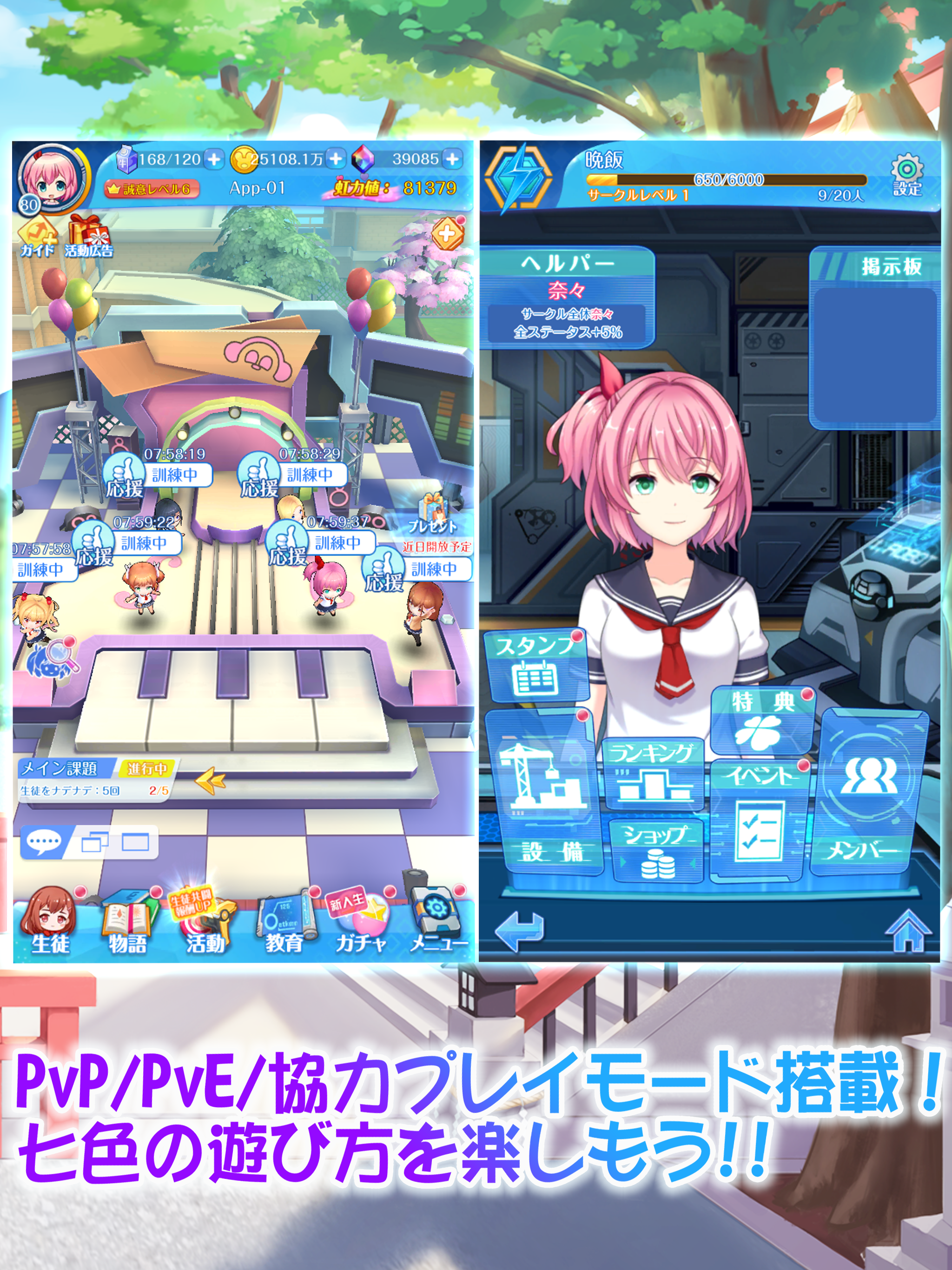 にじいろLive screenshot 9