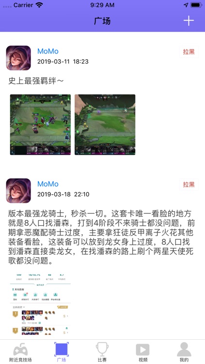 雷竞技-附近约战 screenshot-3