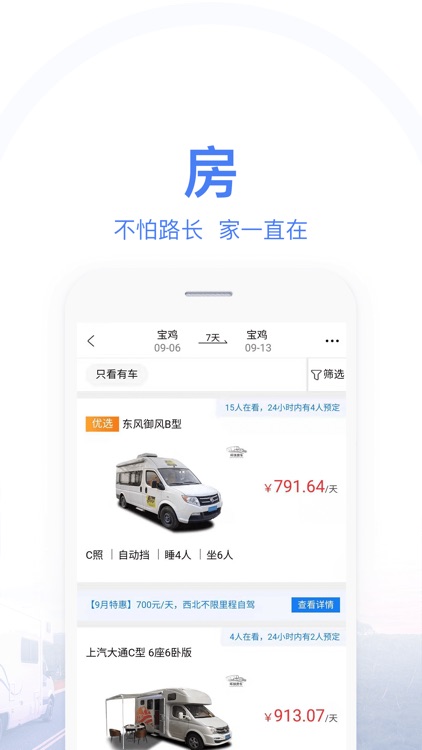 环球房车(HQRVS.COM)