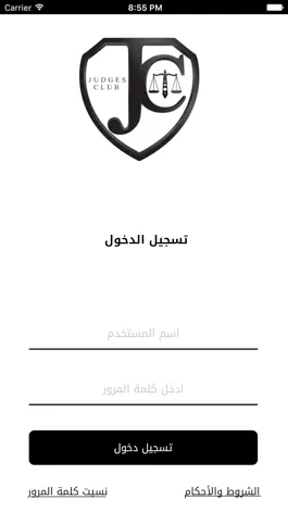 Game screenshot نادى القضاة mod apk