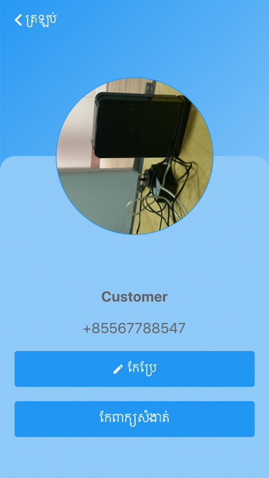 Screenshot #2 pour Yeaksa App