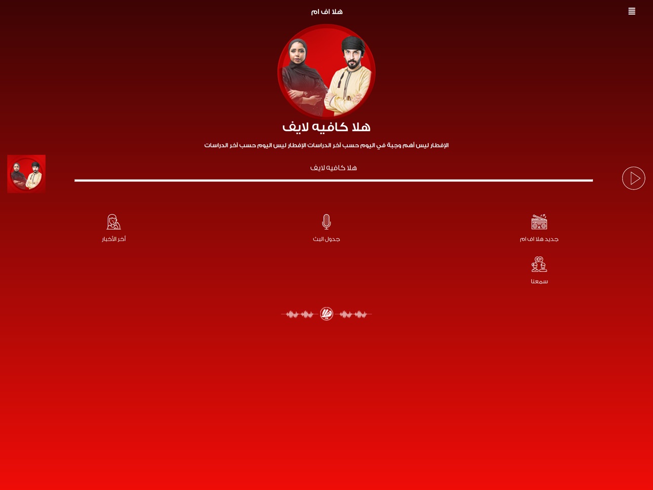 iPad screenshot