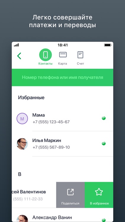 Сбербанк Онлайн