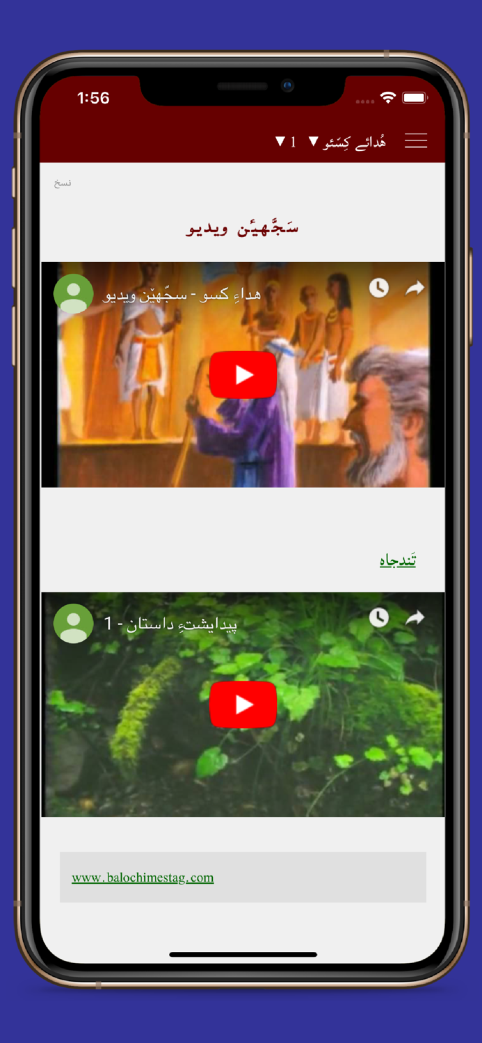 Balóchi Mestag بلۆچی مستاگ