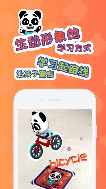 胖兜AR学英语 screenshot-3