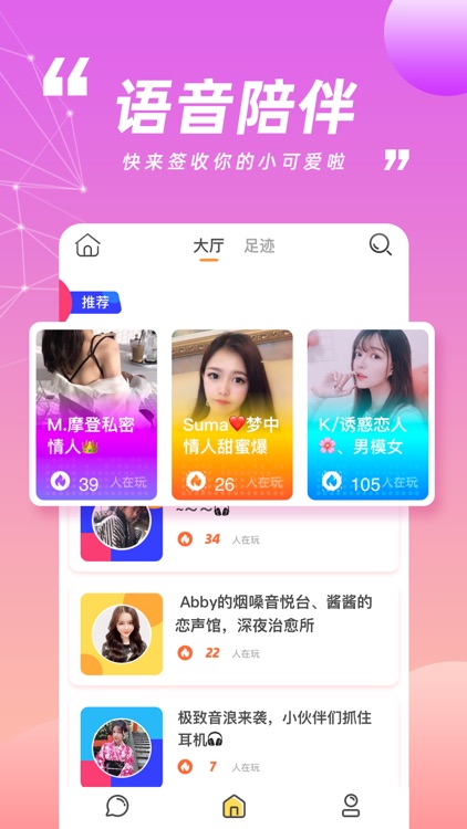 乐泡语音-语音陪玩