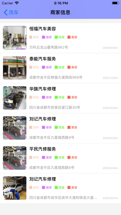 熊猫洗车-商家版 screenshot-4