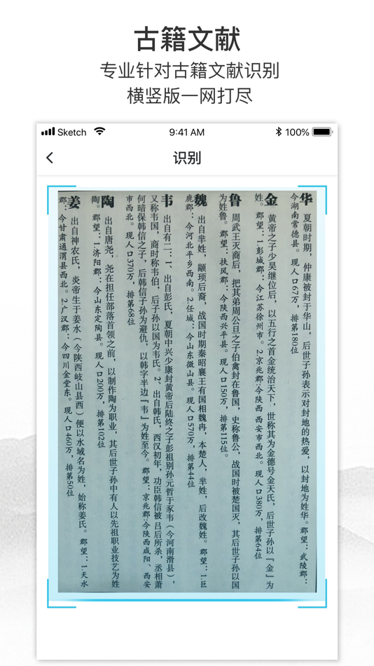#2. 时光慧眼 (iOS) 由: 雄 刘