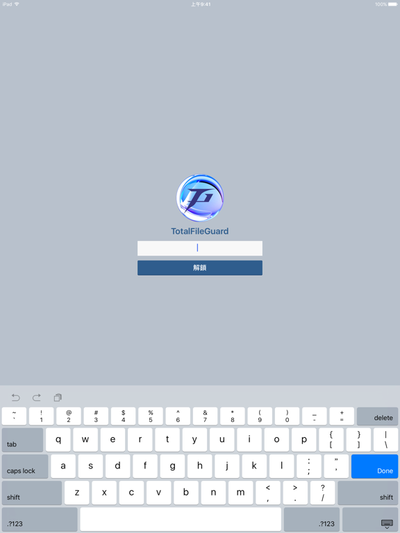 Screenshot #4 pour TotalFileGuard