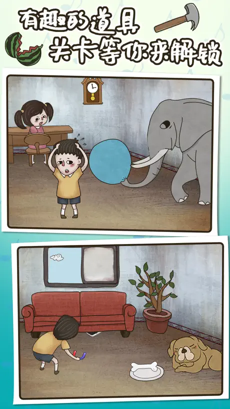 妈妈把我的游戏藏起来了