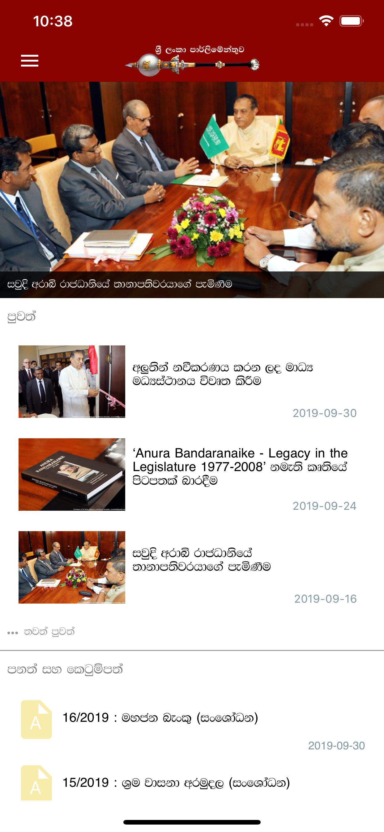 Parliament of Sri Lanka