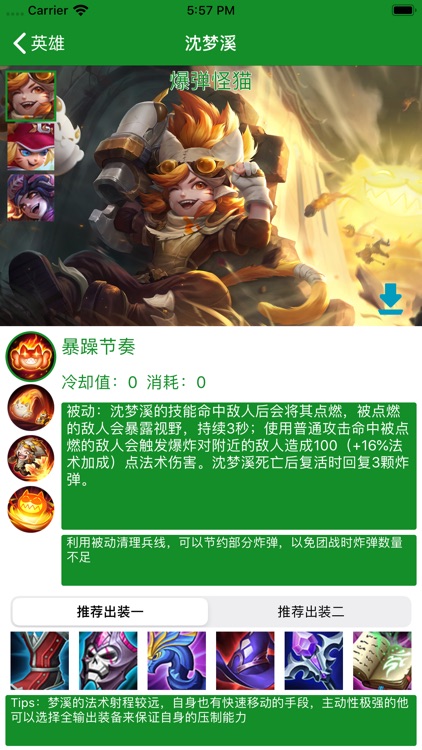 雷电竞--你的贴身游戏助手 screenshot-3