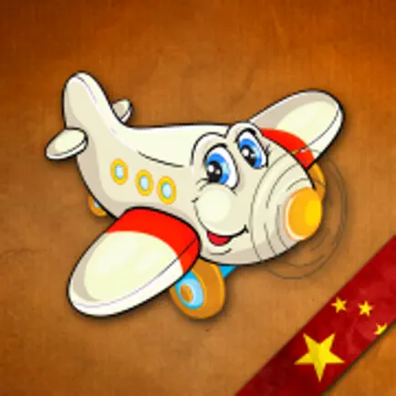 GeoFlight China Pro Читы
