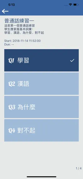 Game screenshot Lingua (Student) hack