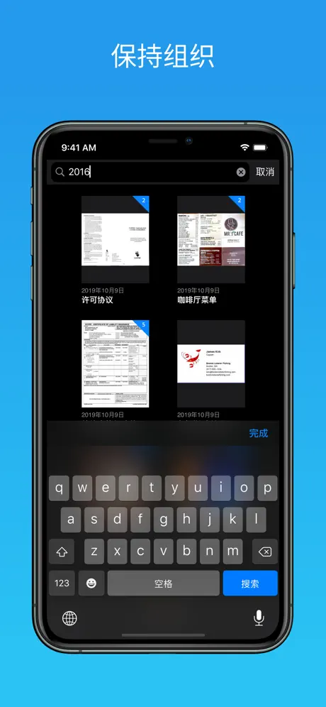 JotNot扫描仪应用程序专业版