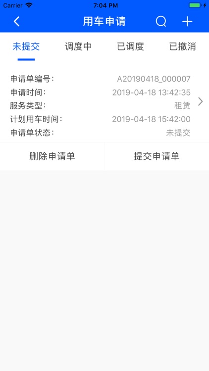 天富车务通 screenshot-3