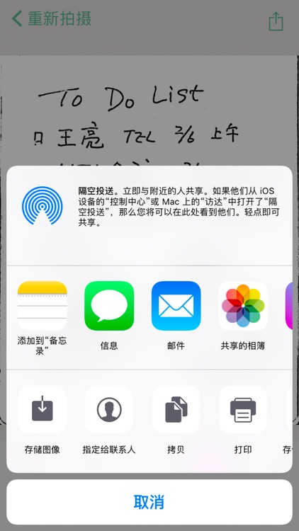 书写魔 screenshot-4