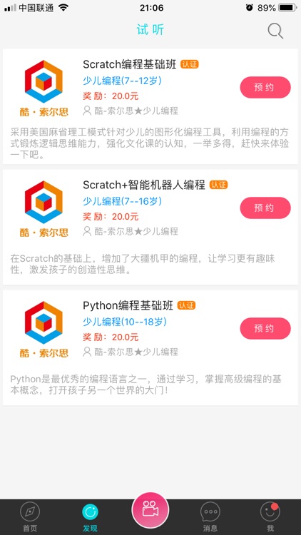 酷·索尔思 screenshot-3