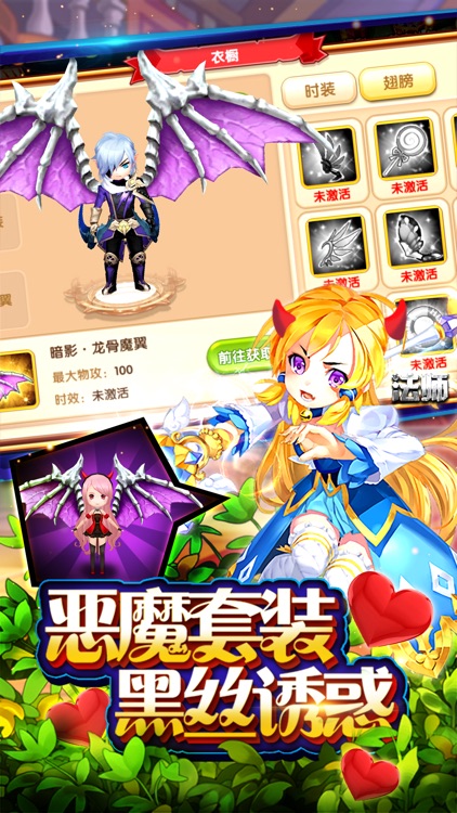 魔侠传-年度暗黑魔幻童话题材ARPG手游爆款 screenshot-3