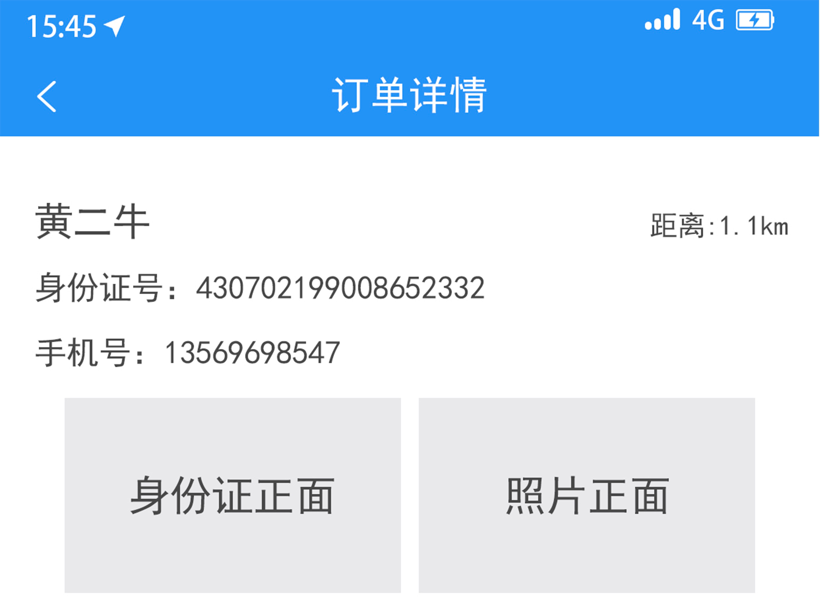 七七开锁