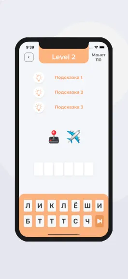 Game screenshot EmojiQ - Cмайлик викторина hack