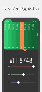 CoolPallet シンプルなカラーパレット screenshot #2 for iPhone