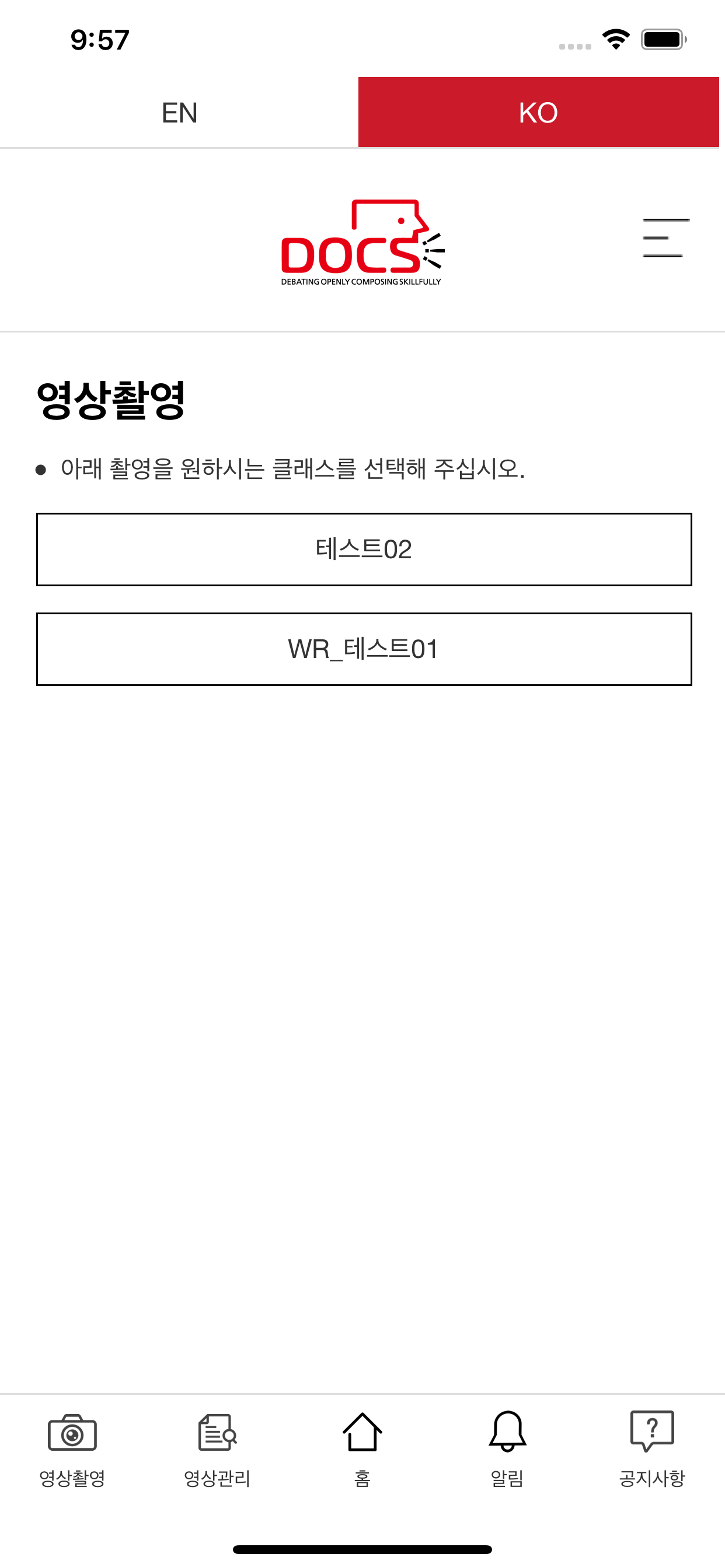 닥스채널