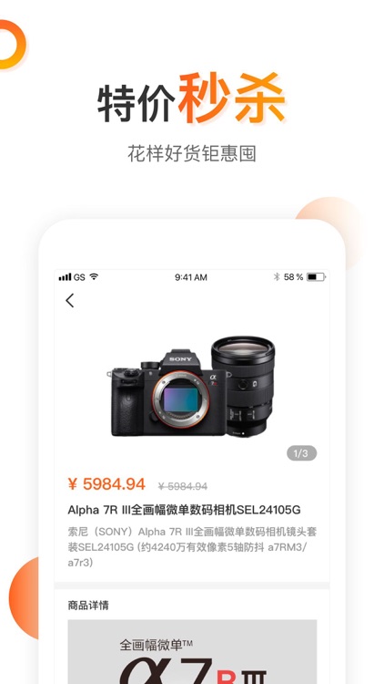 花钱无忧——花的多，省的更多