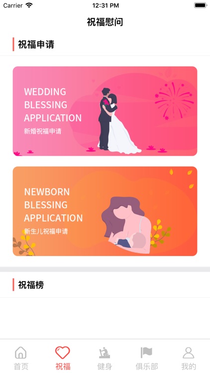 FESCO工惠通 screenshot-6