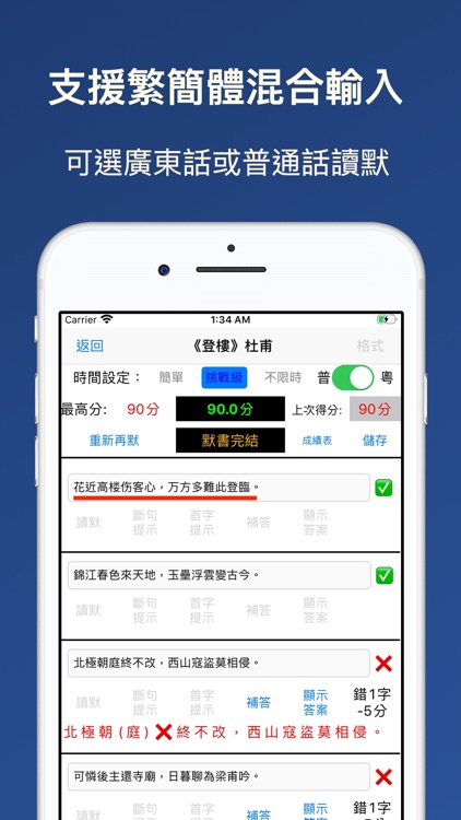 文憑試範文背誦 screenshot-8