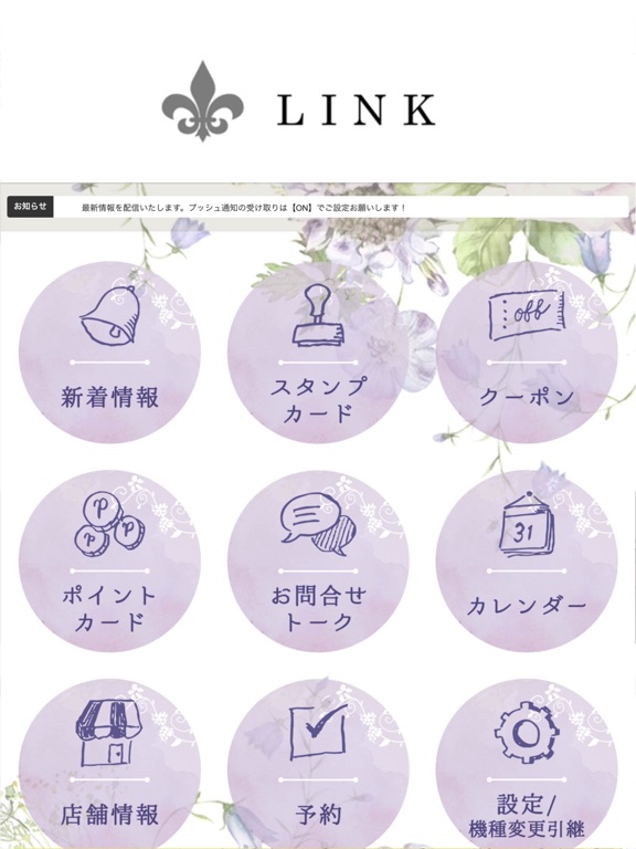 Screenshot #5 pour PUB＆SNACK LINK