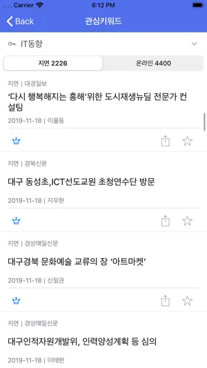 스크랩마스터+ screenshot 3