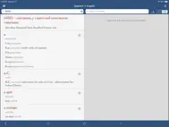 Ultralingua Spanish-English ipad bilder 2