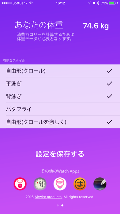 SwimWatchPlus for Watchのスクリーンショット - 3