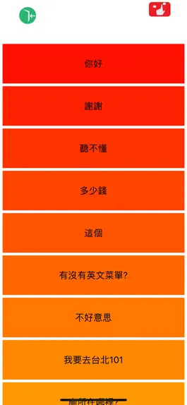 Game screenshot Chinese Pronunciation apk