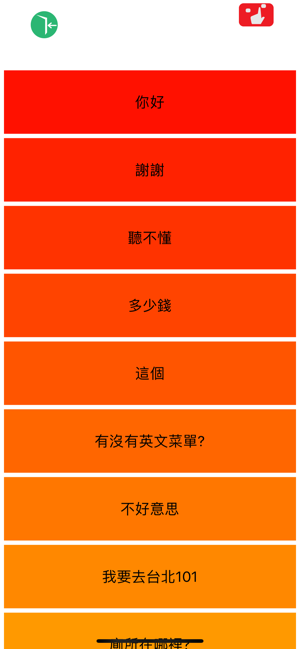 Chinese Pronunciation(圖2)-速報App