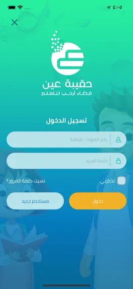 Game screenshot حقيبة عين hack