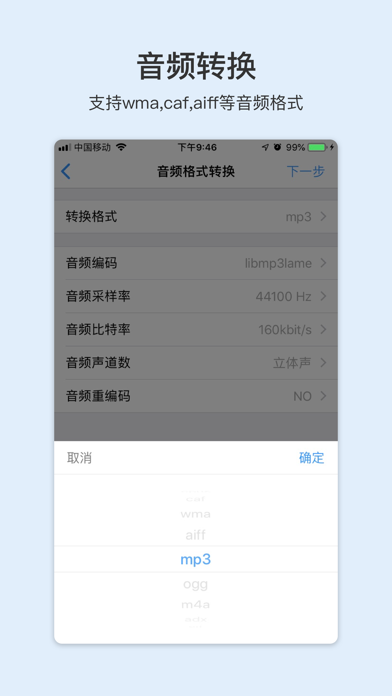 格式工厂-真正的音视频格式转换大师 screenshot 2