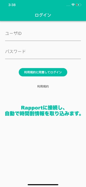 Sloth ~関西外大生のための時間割アプリ~(圖2)-速報App
