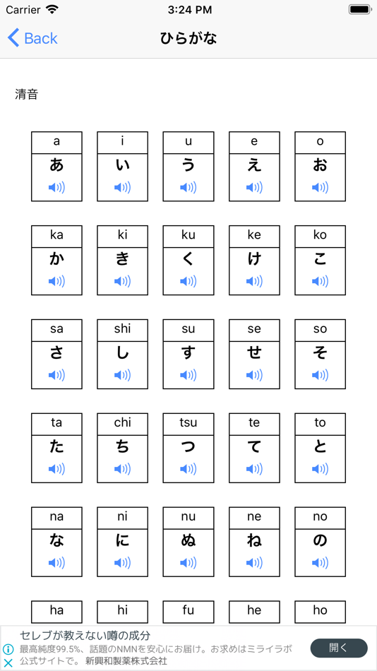 #5. 日本語學習筆記 (iOS) 게시자: Wing Kit Chan
