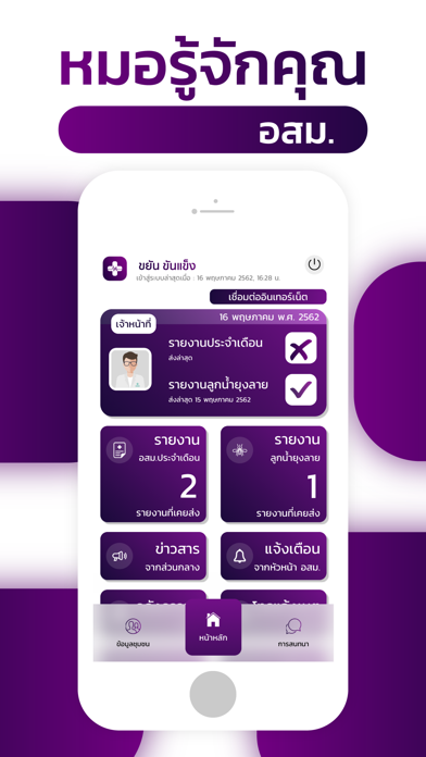 Med Care (Volunteer) Screenshot