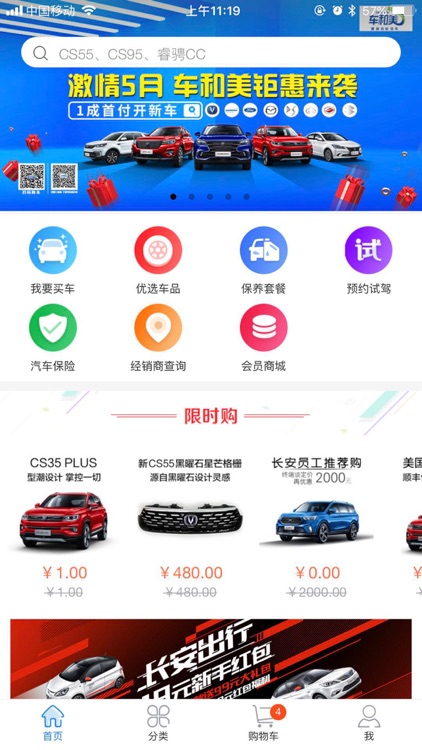 长安商城 screenshot-7