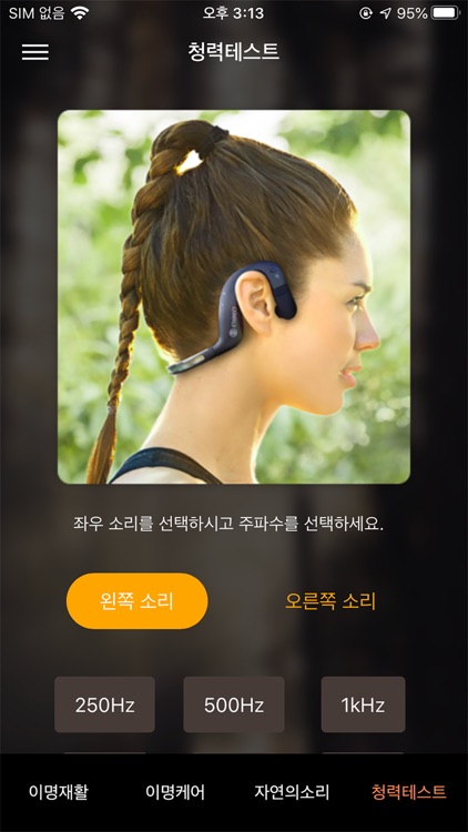 에테레오 screenshot-3